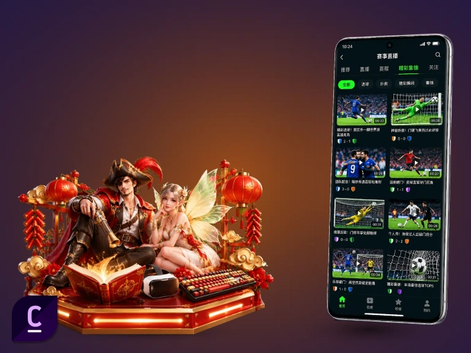 下载c7c7.app APP，赛事动态早知道
